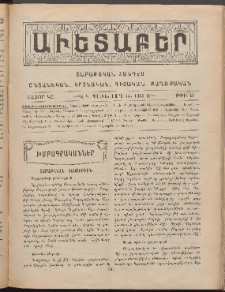 Աւետաբեր, 1915, հատոր ԿԸ, թիւ 11 (Մարտ 13)