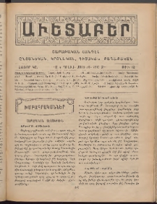 Աւետաբեր, 1915, հատոր ԿԸ, թիւ 12 (Մարտ 20)