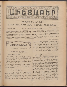 Աւետաբեր, 1915, հատոր ԿԸ, թիւ 14 (Ապրիլ 3)