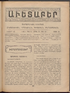 Աւետաբեր, 1915, հատոր ԿԸ, թիւ 15 (Ապրիլ 10)