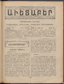 Աւետաբեր, 1915, հատոր ԿԸ, թիւ 16 (Ապրիլ 17)