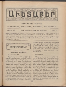 Աւետաբեր, 1915, հատոր ԿԸ, թիւ 17 (Ապրիլ 24)