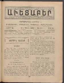 Աւետաբեր, 1915, հատոր ԿԸ, թիւ 18 (Մայիս 1)