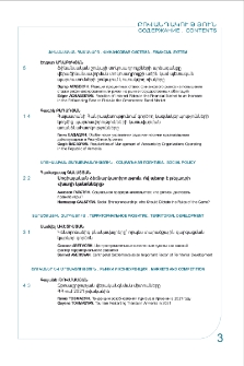 Բովանդակություն; Содержание; Contents