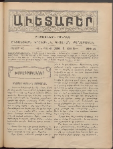 Աւետաբեր, 1915, հատոր ԿԸ, թիւ 20 (Մայիս 15)