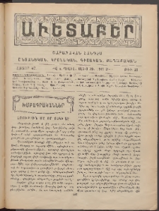 Աւետաբեր, 1915, հատոր ԿԸ, թիւ 22 (Մայիս 29)