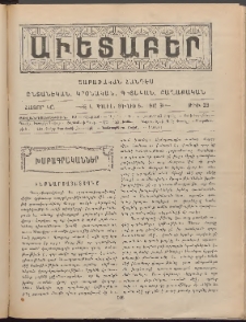 Աւետաբեր, 1915, հատոր ԿԸ, թիւ 23 (Մայիս 23)
