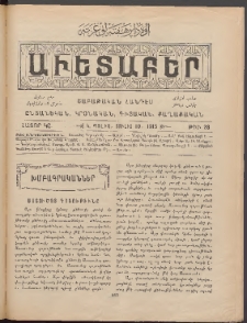Աւետաբեր, 1915, հատոր ԿԸ, թիւ 28 (Յուլիս 10)