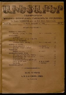 Աւետաբեր, 1913, հատոր ԿԶ, թիւ 2 (Յունուար 11)