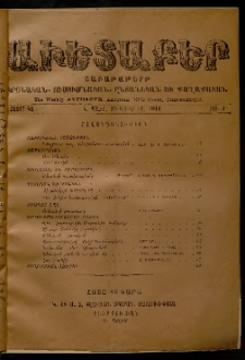 Աւետաբեր, 1913, հատոր ԿԶ, թիւ 3 (Յունուար 18)
