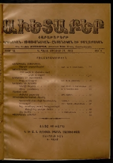 Աւետաբեր, 1913, հատոր ԿԶ, թիւ 4 (Յունուար 25)