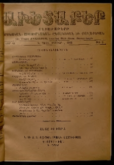 Աւետաբեր, 1913, հատոր ԿԶ, թիւ 5 (Փետրուար 1)