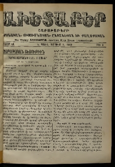 Աւետաբեր, 1913, հատոր ԿԶ, թիւ 6 (Փետրուար 8)