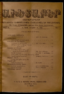 Աւետաբեր, 1913, հատոր ԿԶ, թիւ 7 (Փետրուար 15)