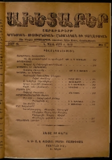 Աւետաբեր, 1913, հատոր ԿԶ, թիւ 9 (Մարտ 1)