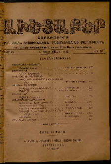 Աւետաբեր, 1913, հատոր ԿԶ, թիւ 10 (Մարտ 8)