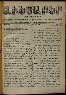 Աւետաբեր, 1913, հատոր ԿԶ, թիւ 11 (Մարտ 15)