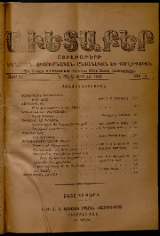Աւետաբեր, 1913, հատոր ԿԶ, թիւ 13 (Մարտ 29)