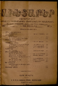 Աւետաբեր, 1913, հատոր ԿԶ, թիւ 14 (Ապրիլ 5)