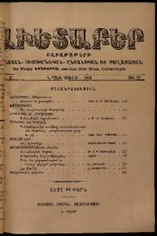 Աւետաբեր, 1913, հատոր ԿԶ, թիւ 22 (Մայիս 31)