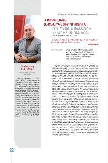 Սոցիալական ձեռնարկատիրություն. ո՞վ պետք է թելադրի «խաղի կանոնները»