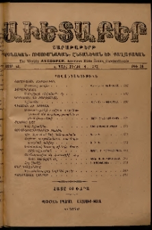 Աւետաբեր, 1913, հատոր ԿԶ, թիւ 24 (Յունիս 14)