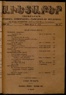 Աւետաբեր, 1913, հատոր ԿԶ, թիւ 27 (Յուլիս 5)