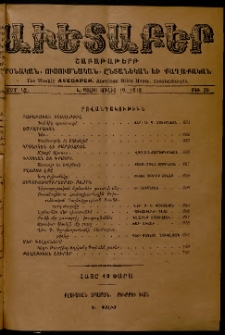 Աւետաբեր, 1913, հատոր ԿԶ, թիւ 29 (Յուլիս 19)