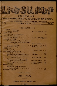 Աւետաբեր, 1913, հատոր ԿԶ, թիւ 30 (Յուլիս 26)