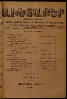 Աւետաբեր, 1913, հատոր ԿԶ, թիւ 31 (Օգոստոս 2)