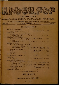Աւետաբեր, 1913, հատոր ԿԶ, թիւ 37 (Սեպտեմբեր 13)