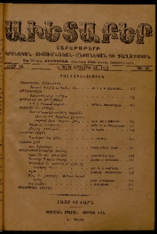 Աւետաբեր, 1913, հատոր ԿԶ, թիւ 38 (Սեպտեմբեր 20)