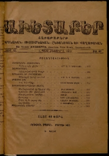 Աւետաբեր, 1913, հատոր ԿԶ, թիւ 40 (Հոկտեմբեր 4)