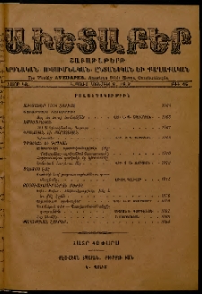 Աւետաբեր, 1913, հատոր ԿԶ, թիւ 45 (Նոյեմբեր 8)
