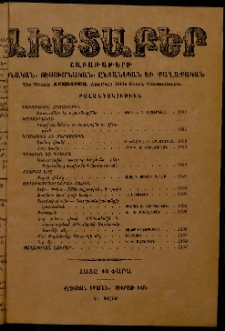Աւետաբեր, 1913, հատոր ԿԶ, թիւ 46 (Նոյեմբեր 15)