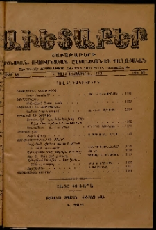 Աւետաբեր, 1913, հատոր ԿԶ, թիւ 49 (Դեկտեմբեր 6)