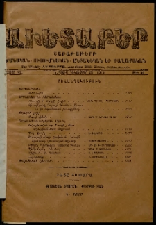 Աւետաբեր, 1913, հատոր ԿԶ, թիւ 51 (Դեկտեմբեր 20)