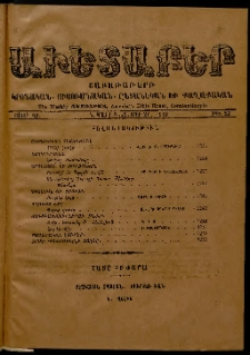 Աւետաբեր, 1913, հատոր ԿԶ, թիւ 52 (Դեկտեմբեր 27)