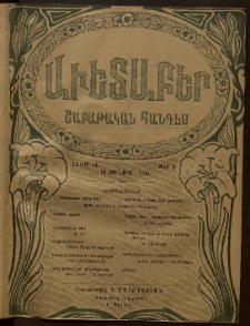 Աւետաբեր, 1914, հատոր ԿԷ, թիւ 2 (Յունուար 10)