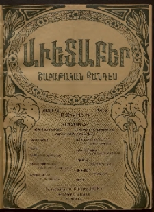 Աւետաբեր, 1914, հատոր ԿԷ, թիւ 3 (Յունուար 17)
