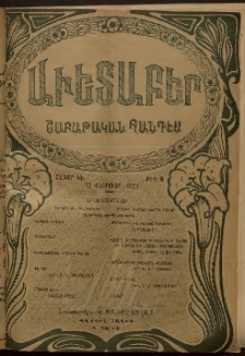 Աւետաբեր, 1914, հատոր ԿԷ, թիւ 8 (Փետրուար 21)