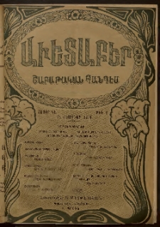 Աւետաբեր, 1914, հատոր ԿԷ, թիւ 9 (Փետրուար 28)