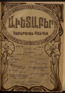 Աւետաբեր, 1914, հատոր ԿԷ, թիւ 13 (Մարտ 28)