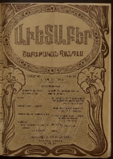 Աւետաբեր, 1914, հատոր ԿԷ, թիւ 14 (Ապրիլ 4)