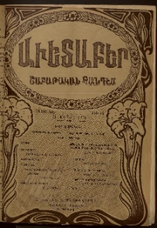 Աւետաբեր, 1914, հատոր ԿԷ, թիւ 15 (Ապրիլ 11)