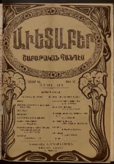 Աւետաբեր, 1914, հատոր ԿԷ, թիւ 17 (Ապրիլ 25)