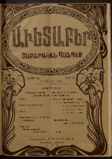 Աւետաբեր, 1914, հատոր ԿԷ, թիւ 18 (Մայիս 2)