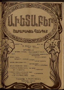 Աւետաբեր, 1914, հատոր ԿԷ, թիւ 20 (Մայիս 16)