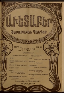 Աւետաբեր, 1914, հատոր ԿԷ, թիւ 22 (Մայիս 30)