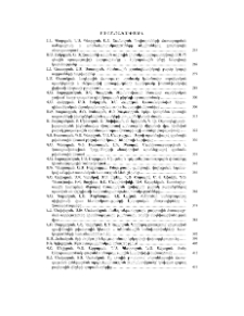 Բովանդակություն; Содержание; Contents